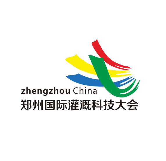 郑州国际灌溉展